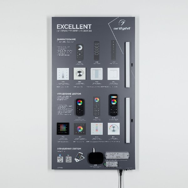 Стенд Системы Управления Excellent Arlight 1100x600mm (DB 3мм, пленка, лого) (Arlight, -)