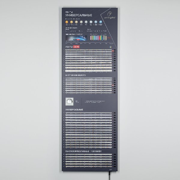 Стенд Ленты Универсальные RT-LUX-E1-1760x600mm (v.2, DB 3мм, пленка, подсветка) (Arlight, -)