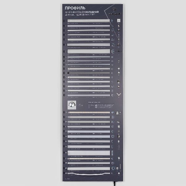 Стенд Профиль Накладной LUX-E9-1760x600mm (Arlight, -)