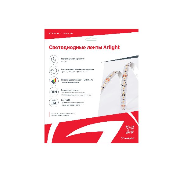 Хенгер Светодиодные ленты HANG-2020-LED STRIP (243x294 мм) (Arlight, -)