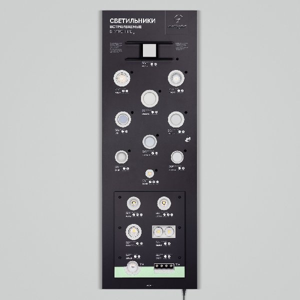 Стенд Светильники INDOOR-08-1760х600mm (230V) (Arlight, -)