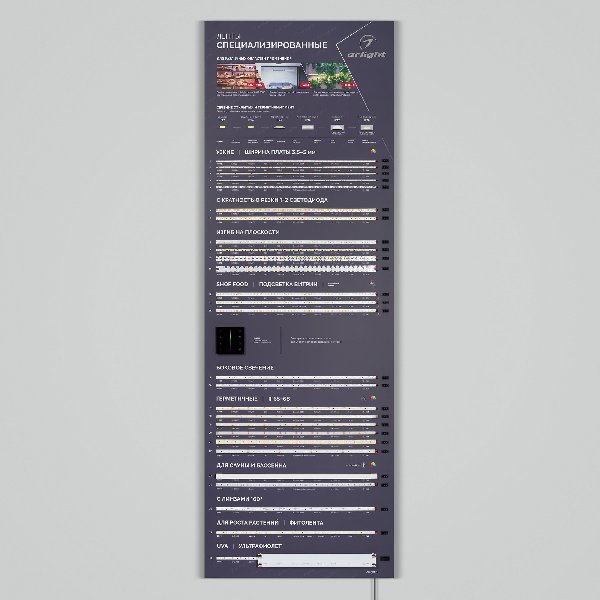 Стенд Ленты Специализированные RT-LUX-E3-1760x600mm (v.2, DB 3мм, пленка, подсветка) (Arlight, -)