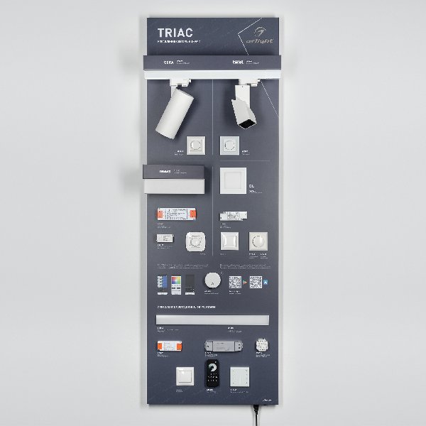 Стенд Системы Управления TRIAC 1760x600mm (DB 3мм, пленка, лого) (Arlight, -)