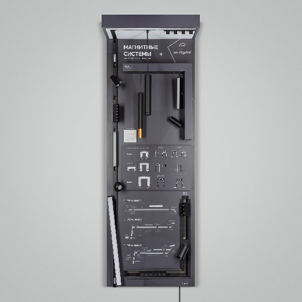 Стенд Магнитные системы ARLIGHT-E40-1760х600mm (DB 3мм, пленка, подсветка) (Arlight, -)