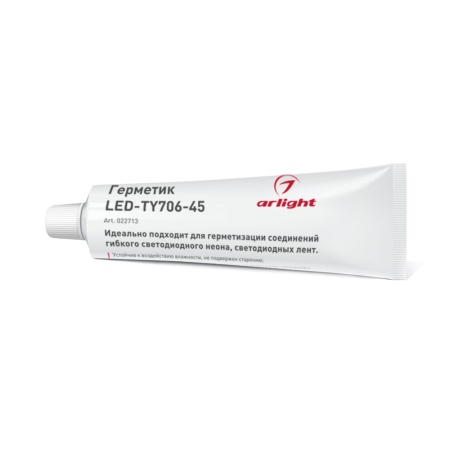 Герметик LED-TY706-45 (Arlight, Металл)