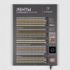 Стенд Ленты ARL-COB-01-830х600mm (230V) (Arlight, -)