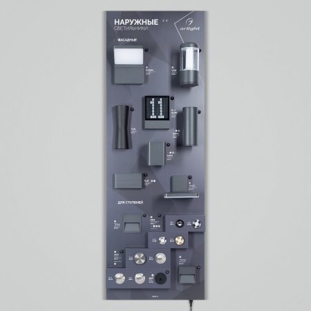 Стенд Светильники OUTDOOR-06-1760x600mm (230V) (Arlight, -)